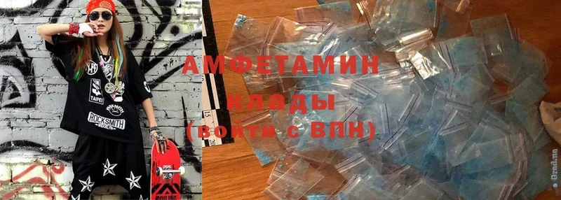 Amphetamine Розовый  Сафоново 